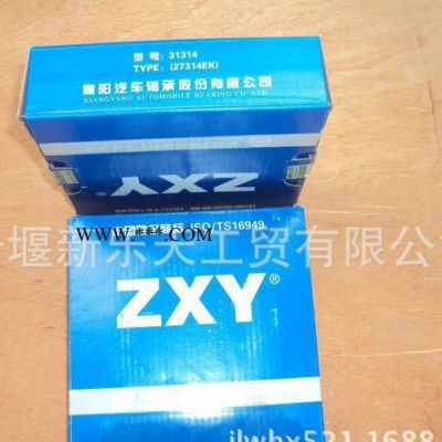 ,東風減速器導向軸承27314EK