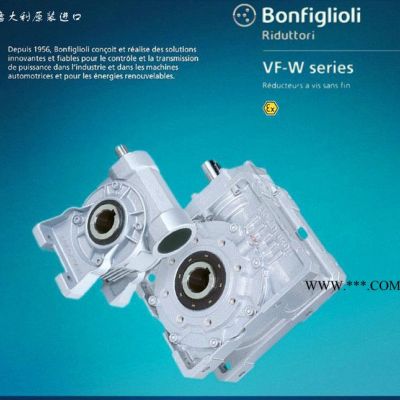邦飛利減速機(jī)，意大利減速機(jī)，BONFIGLIOLI減速器，VF30