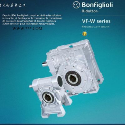 邦飛利減速機(jī)，意大利減速機(jī)，南京BONFIGLIOLI減速器，減速電機(jī)