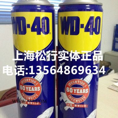 上海供應WD-40松銹劑，WD-40除銹劑，金屬除銹劑螺釘螺帽防銹劑金屬防銹油