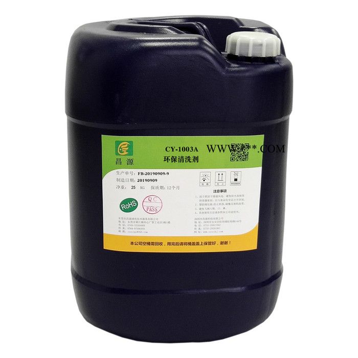 工業(yè)清洗劑** 昌源CY-1003A不銹鋼除油除銹劑