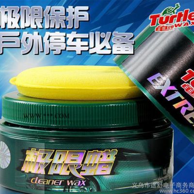 龜牌汽車蠟極限蠟T-321I批發 抗氧化酸雨腐蝕養護劃痕修復
