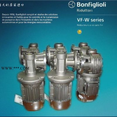 意大利原裝進口BONFIGLIOLI減速器，蘇州邦飛利減速機，VF30系列