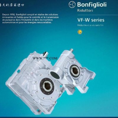 蘇州邦飛利減速機(jī)，意大利減速機(jī)，BONFIGLIOLI減速器，W75