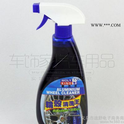 ,汽車車輪鋼圈清洗劑 鋁合金輪轂清潔劑 除銹劑鋼圈翻新魔力王
