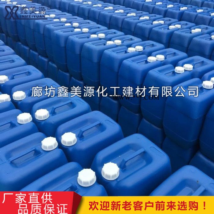 【鑫美源 】中央空調(diào)清洗劑 除銹劑 管道除垢劑 現(xiàn)貨供應(yīng) 可定制