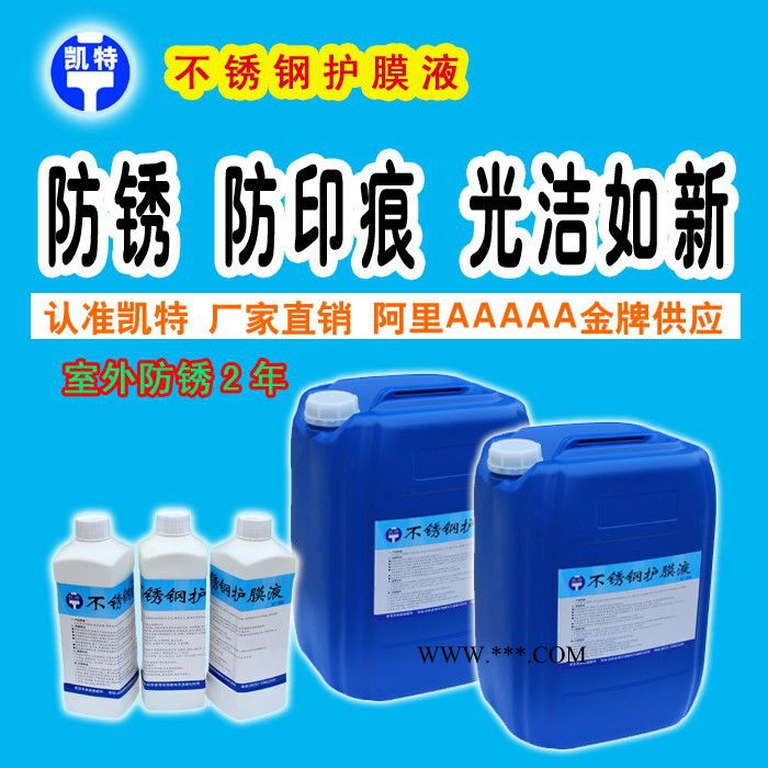 不銹鋼光潔水 不銹鋼除銹劑 不銹鋼電梯養(yǎng)護(hù) 速效除焊斑氧化層