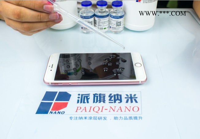 手機屏幕抗劃傷防水納米鍍膜液  表面處理加工 德帕奇（派旗）K4納米涂層液