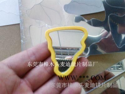 模切激光雕刻供應亞克力鏡 AR鍍膜 半反半透鏡 玩具鏡片 小孩兒童安全鏡片 玩具塑料配件