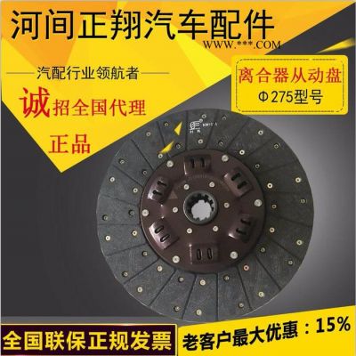 ** 275離合器片 275/24c離合器片 1060離合器片 量大從優(yōu)