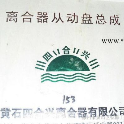 徐工壓路機153離合器片 裝載機配件