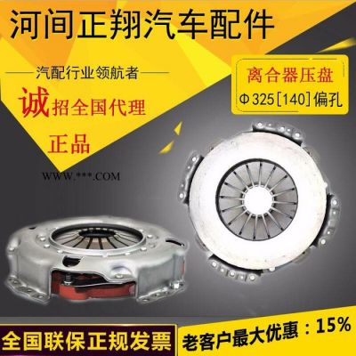 廠家供應 325離合器片 140偏孔離合器片 EQ140離合器片 量大從憂