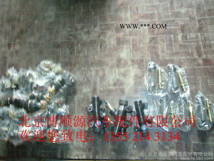 供應(yīng)北汽BAW離合器總泵.分泵