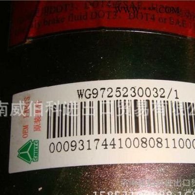 WG9725230032離合器助力器離合器分泵