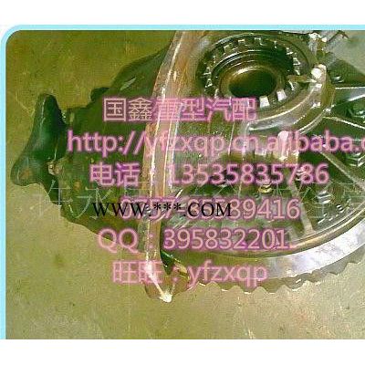 日野 三菱 五十鈴 NISSAN(UD)差速器總成  盆角齒