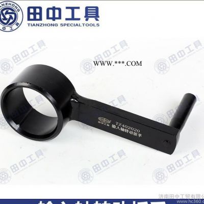 車橋維修省力工具 重型卡車大車維修輸入軸轉(zhuǎn)動(dòng)扳手及差速器