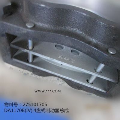 供應徐工裝載機配件275101705 DA1170B(Ⅳ).4盤式制動器總成