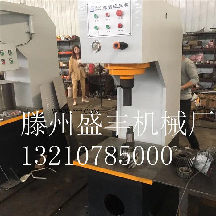 100T剎車盤壓裝機(jī)，單臂系列壓裝液壓機(jī)械，滕州盛豐機(jī)械廠直銷