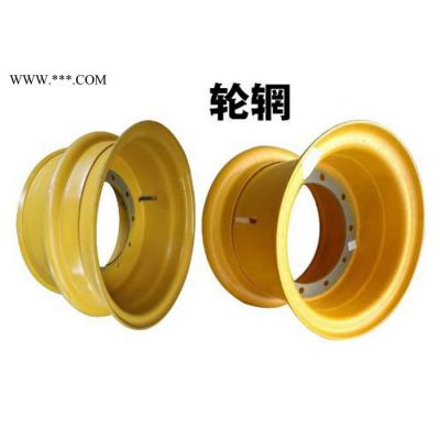 50裝載機輪輞 輪轂總成 23.5-25輪胎輪輞 鋼圈 輪圈 龍工50裝載機輪輞