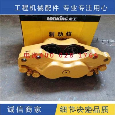 廠家龍工制動鉗 制動器總成 853裝載機全車配件