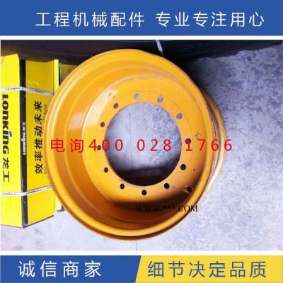 廠家50裝載機輪殼 輪輞總成 輪胎 龍工原廠配件