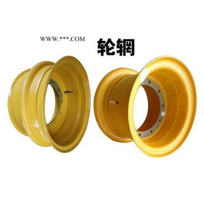 龍工裝載機鏟車配件 供應(yīng)30型號輪轂 輪輞 鋼圈總成