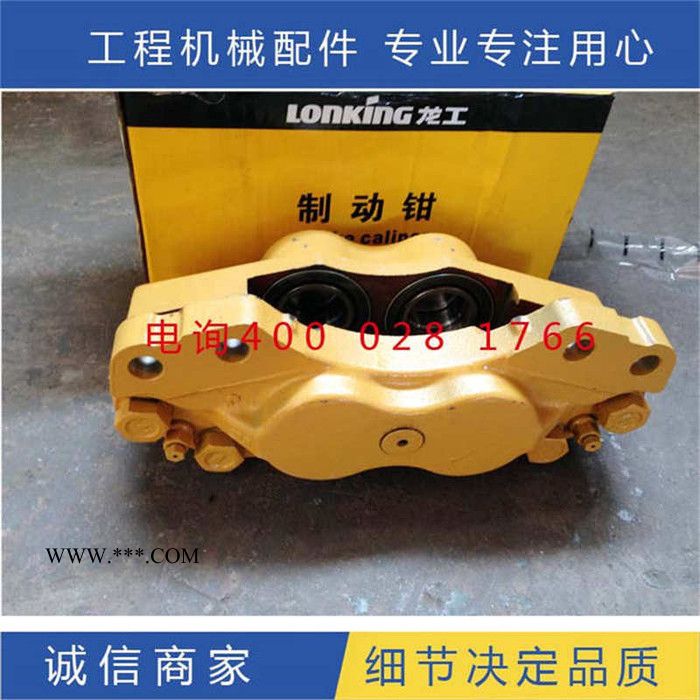 龍工制動鉗活塞 制動鉗總成 批發(fā)833裝載機配件