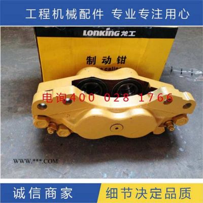 龍工制動鉗活塞 制動鉗總成 批發(fā)833裝載機配件