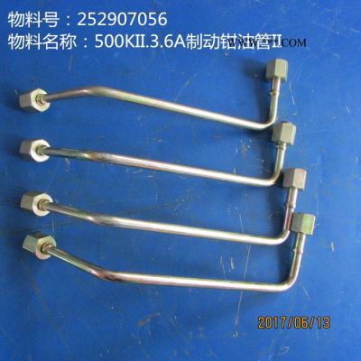 供應徐工LW500K裝載機配件252907056  500KII.3.6A制動鉗油管II