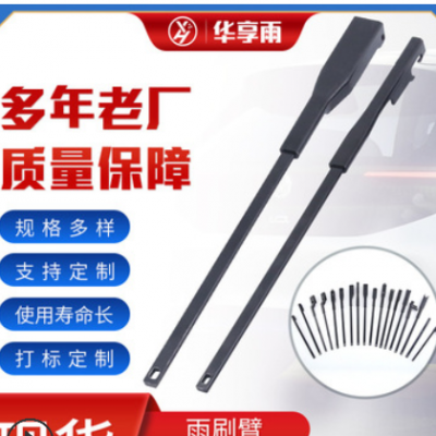 汽車高清專用雨刮臂橡膠三段式雨刷臂汽車配件雨刮器雨刮臂可批發