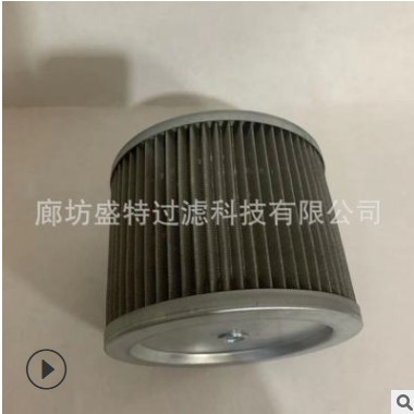 C8泵車進(jìn)油濾芯01030