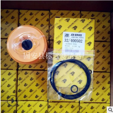 供應替代32/925346 32/400502 32/913500 杰西博挖掘機濾芯