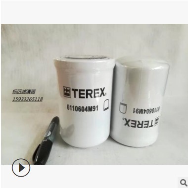 替代特雷克斯 6110604M91 濾清器 歡迎搶購