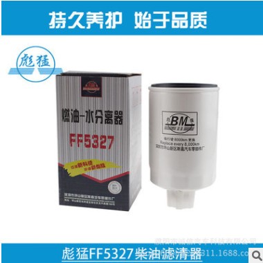 CX0710B油水分離器FF5327 柴油濾芯柴油濾清器燃油濾清器格柴濾芯