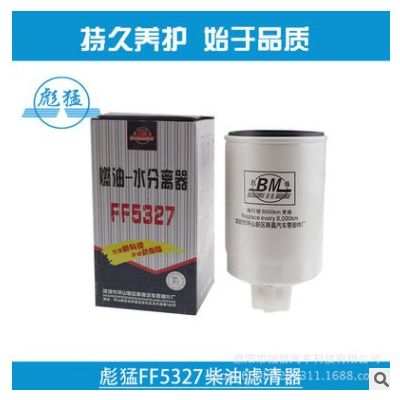 CX0710B油水分離器FF5327 柴油濾芯柴油濾清器燃油濾清器格柴濾芯
