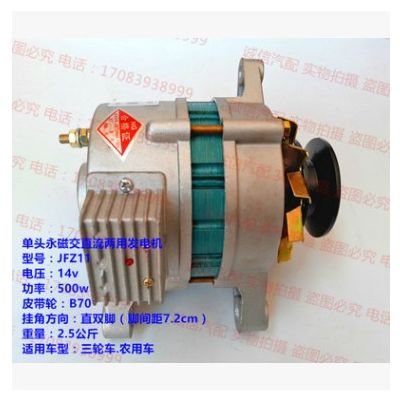 農(nóng)用車三輪車拖拉機(jī)永磁交直流兩用硅整流 純銅單頭直掛角穩(wěn)壓24v