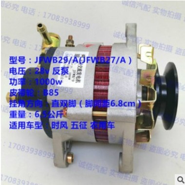 硅整流發電機 五證 時風三輪無刷電機全新純銅28v反泵腳間距6.8cm