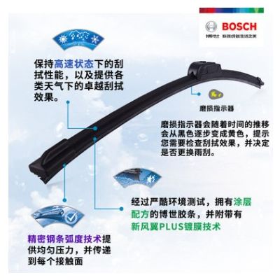 博世無骨雨刷東風(fēng)風(fēng)神AX3/AX7/AX4/AX5/H30/A60/S30/A9奕炫雨刮器