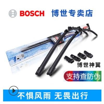 博世神翼無骨雨刮器適配奔馳Smart小精靈 Fortwo Forfour專用雨刷