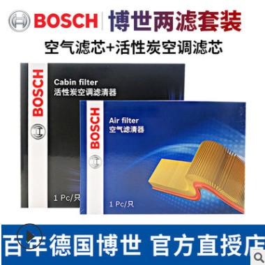 博世適用現代ix35九代索納塔菲斯塔昂希諾途勝空濾空氣濾芯空調濾