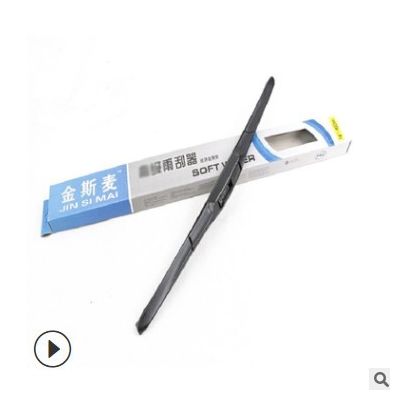 廠家供應三段式無骨雨刷U型接口 適用于凱美瑞款雨刷三節雨刷批發