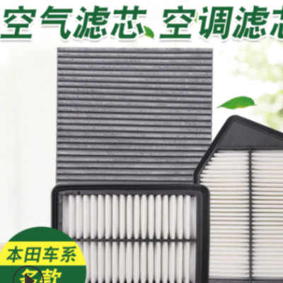 適用本田車系空調過濾器雅閣繽智飛度鋒范規格全空氣濾芯空調濾芯
