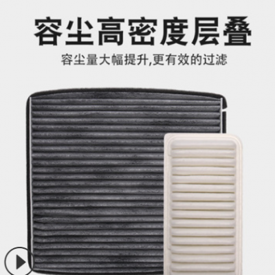適用于比亞迪F3 L3 G3 EC7 F3R G3R花冠吉利帝豪空氣空調濾芯批發