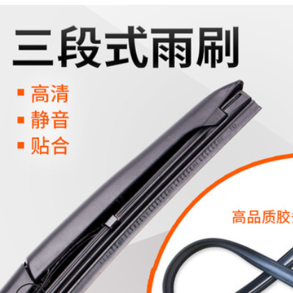 適用凱美瑞卡羅拉三段式雨刮器U型接口五節(jié)無骨汽車雨刷現(xiàn)貨批發(fā)