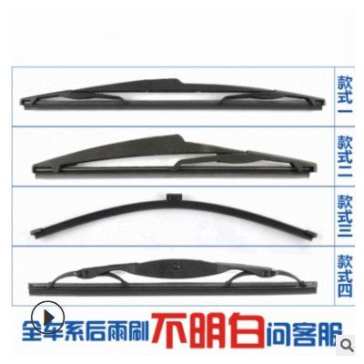 高潔日產騏達驪威后雨刮器 逍客駿逸奇駿瑪馳NV200啟辰后雨刷片