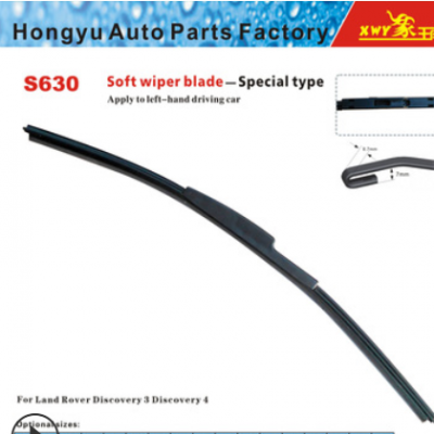 宏譽(yù)汽車配件廠象王雨S630無骨雨刷器專車專用雨刷汽車雨刷雨刮器