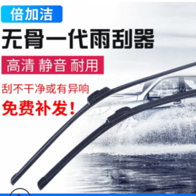 生產(chǎn)供應(yīng)無骨一代雨刮器 通用U型雨刷器 汽車無骨雨刮片