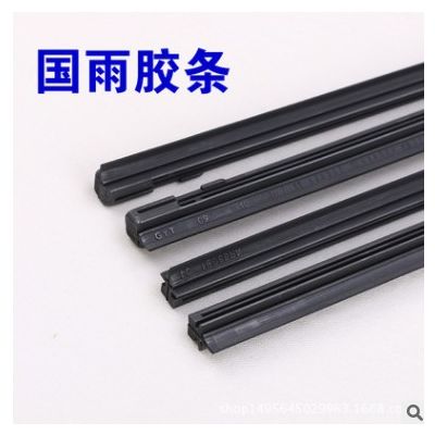 國雨GYT有骨膠條JR系列寬7mm 雨燕新賽歐騏達驪威世嘉307雨刷膠條