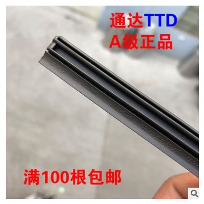 通達(dá)適用本田雅閣思域CRV新奇駿軒逸天籟三段式雨刷雨刮器膠條