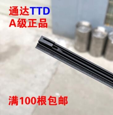 通達凱美瑞漢蘭達卡羅拉逸致RAV4雷凌皇冠三段式雨刷片雨刮器膠條